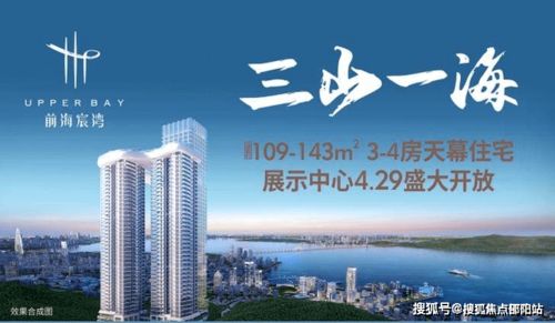 深圳南山营销中心 楼盘最新详情全解析